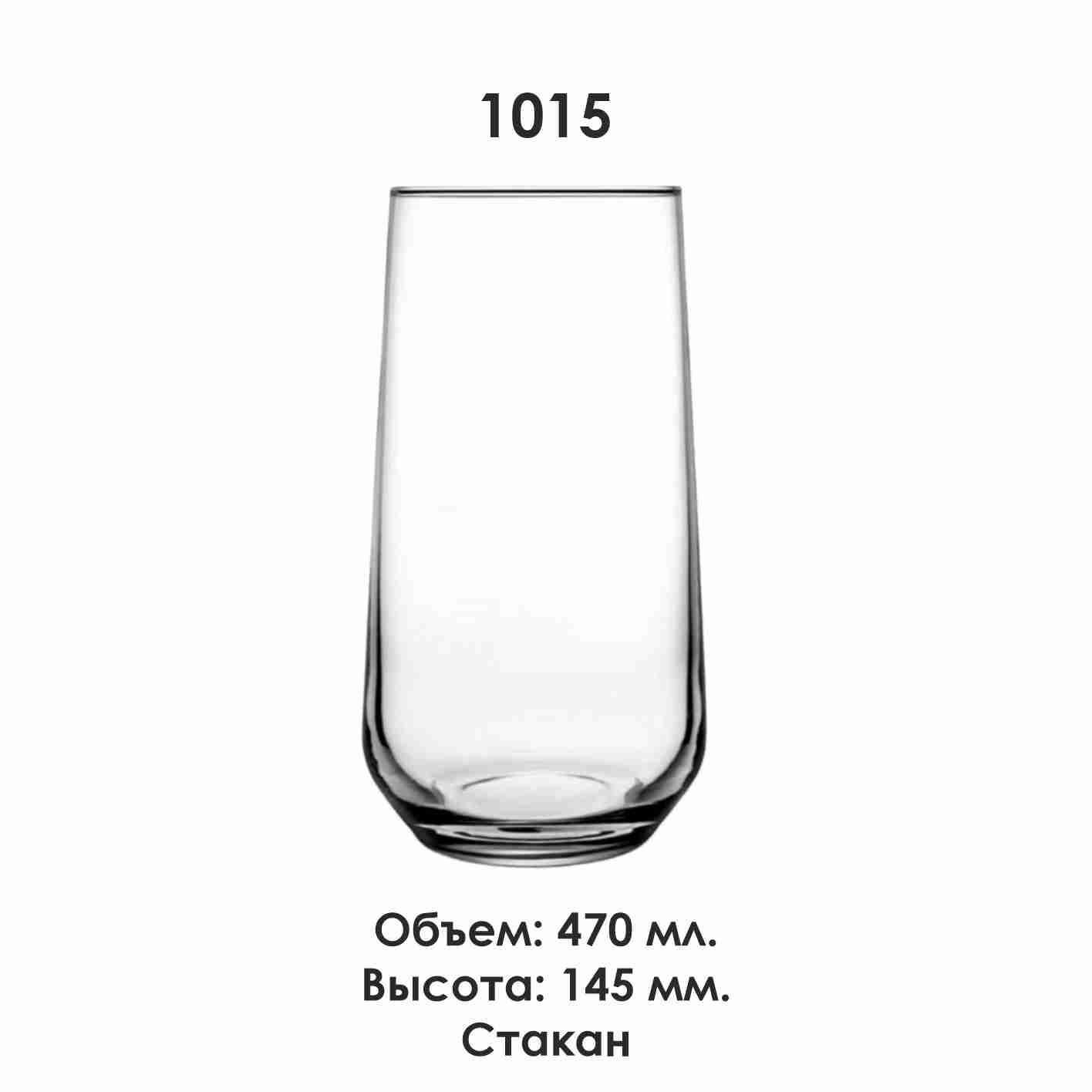 1015-стакан