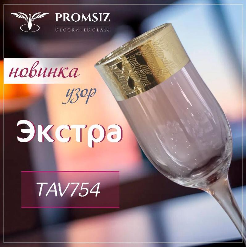 Новый узор TAV754 - "Экстра"