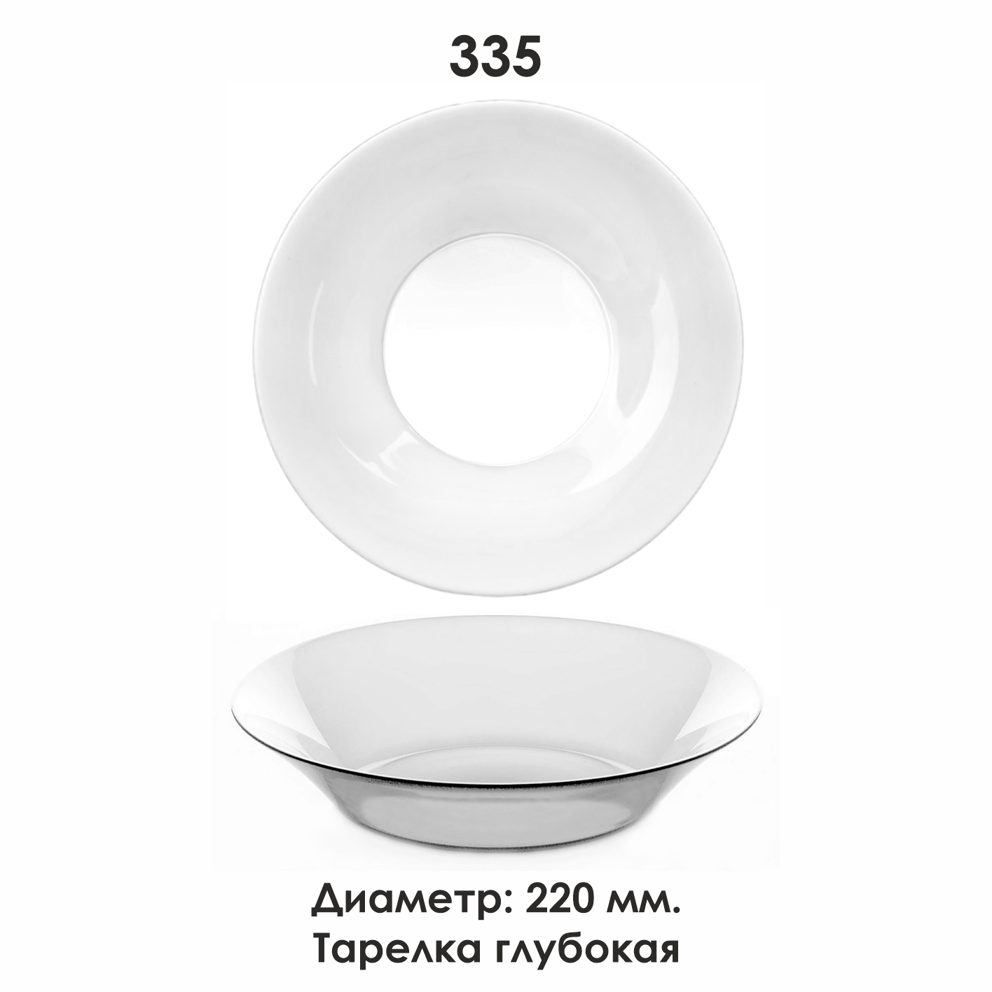335-тарелка глубокая