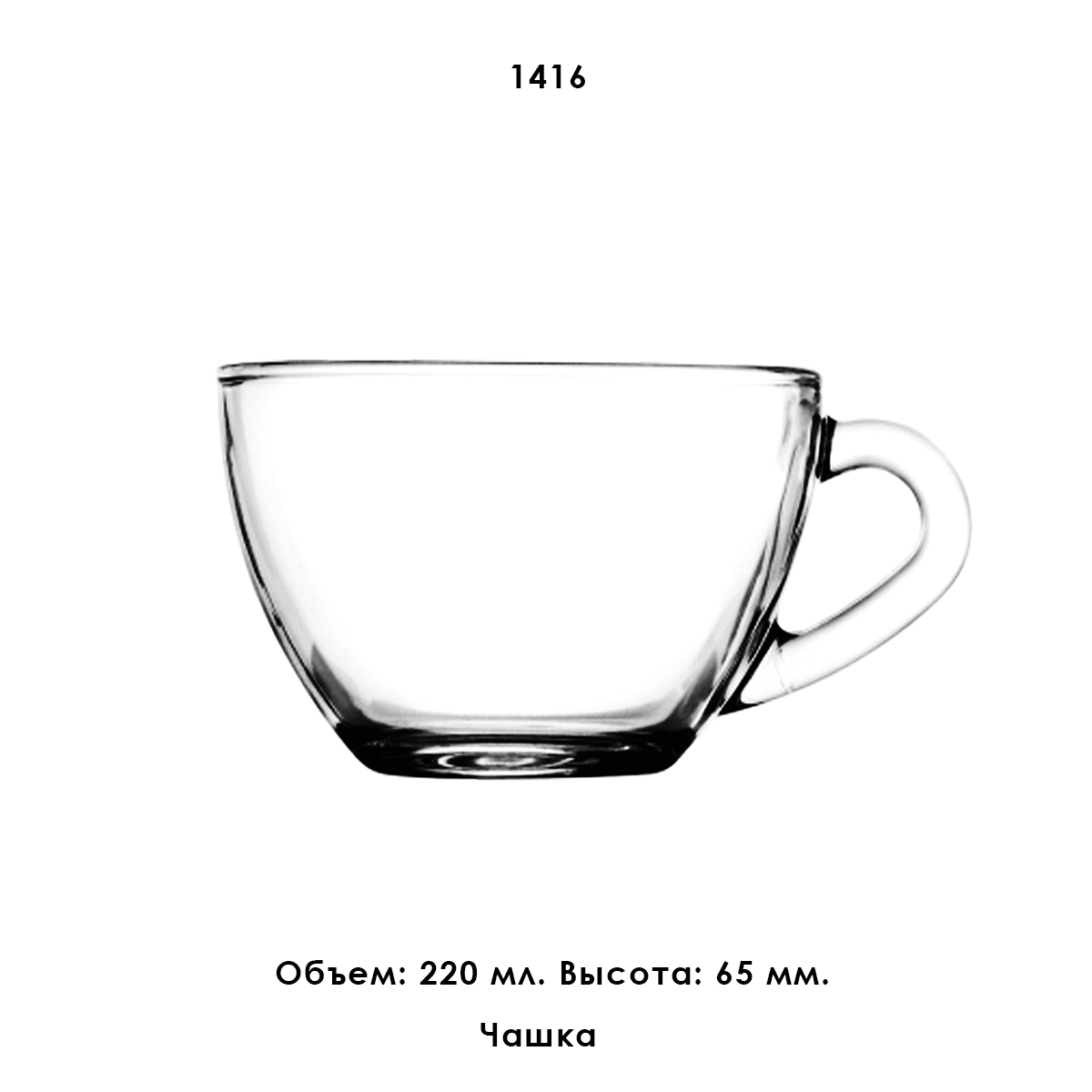 1416 - Чашка